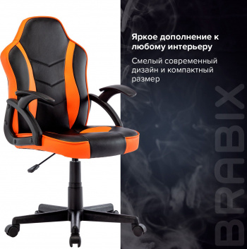 Кресло игровое Brabix  Shark GM-203