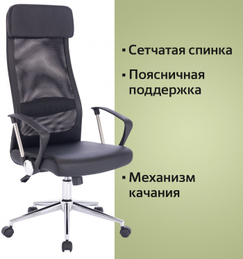 Кресло Brabix  Flight R EX-541