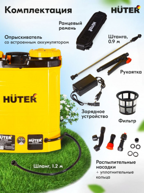 Опрыскиватель Huter SP  SP-12/8AC
