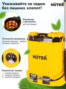 Опрыскиватель Huter SP  SP-12/8AC
