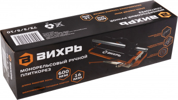 Плиткорез ручной Вихрь 73/3/5/10