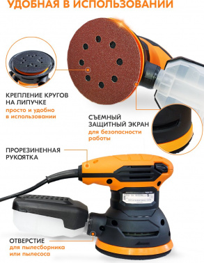 Эксцентриковая шлифмашина Вихрь  ЭШМ-125А