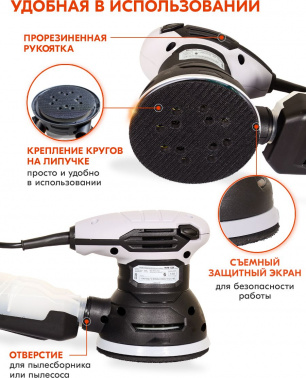 Эксцентриковая шлифмашина Ресанта  ЭШМ-125К