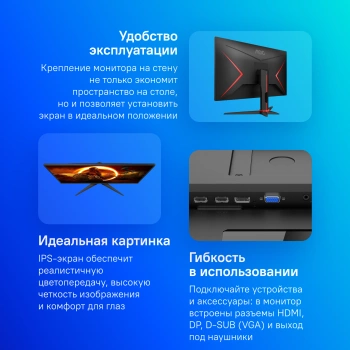 Монитор AOC 23.8