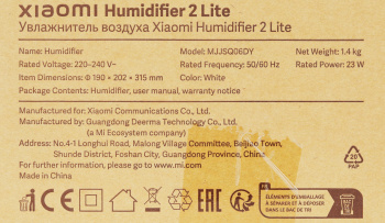 Увлажнитель воздуха Xiaomi Humidifier 2 Lite