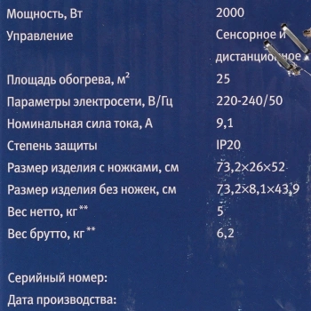 Конвектор Oasis DK-20