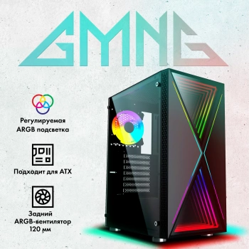 Корпус GMNG GG-CC110