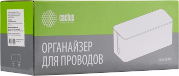Органайзер Cactus  CS-BOX-WH