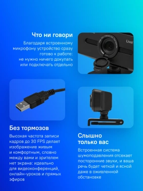 Камера Web Creative Live! Cam SYNC V3