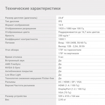 Монитор Digma 23.8