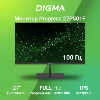 Монитор Digma 27
