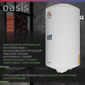 Водонагреватель Oasis Standart EcoER-80