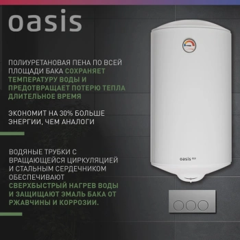 Водонагреватель Oasis Standart EcoER-80