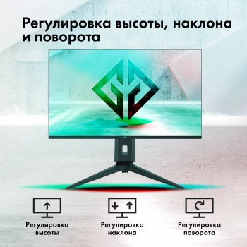 Монитор GMNG 27