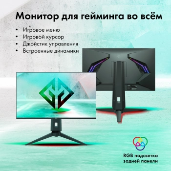 Монитор GMNG 27