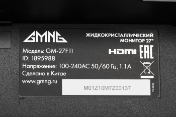 Монитор GMNG 27