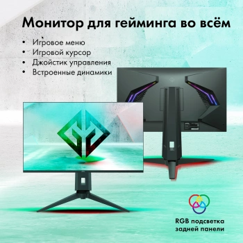 Монитор GMNG 31.5