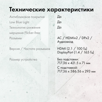 Монитор GMNG 31.5