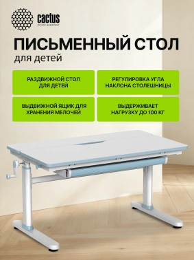 Стол детский Cactus  CS-KD01-LBL