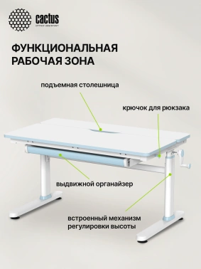 Стол детский Cactus  CS-KD01-LBL