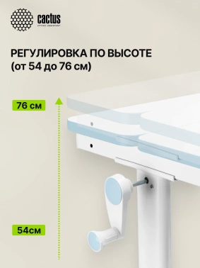 Стол детский Cactus  CS-KD01-LBL
