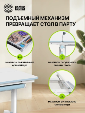 Стол детский Cactus  CS-KD01-LBL