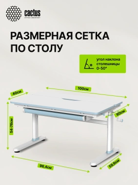 Стол детский Cactus  CS-KD01-LBL