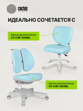 Стол детский Cactus  CS-KD01-LBL