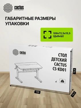 Стол детский Cactus  CS-KD01-LBL