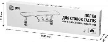 Полка Cactus CS-KD15-PK для столов 90x21.4x29.5см розовый