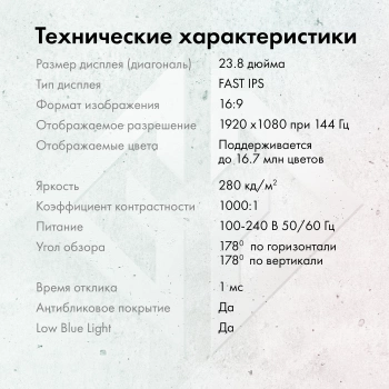 Монитор GMNG 23.8