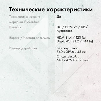 Монитор GMNG 23.8