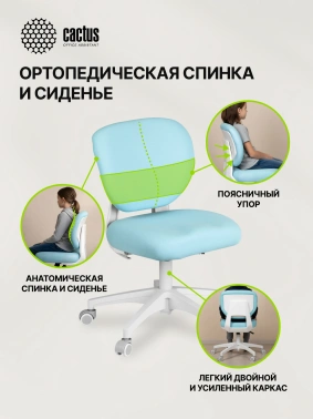 Кресло детское Cactus  CS-CHR-3594BL