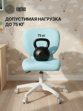 Кресло детское Cactus  CS-CHR-3594BL