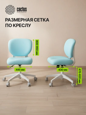 Кресло детское Cactus  CS-CHR-3594BL