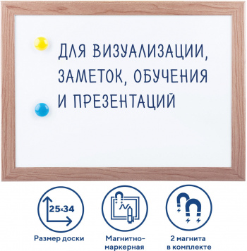 Доска магнитно-маркерная Brauberg  231993