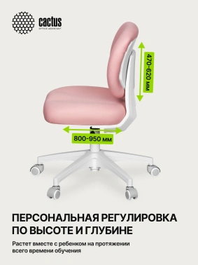 Кресло детское Cactus  CS-CHR-3594PK