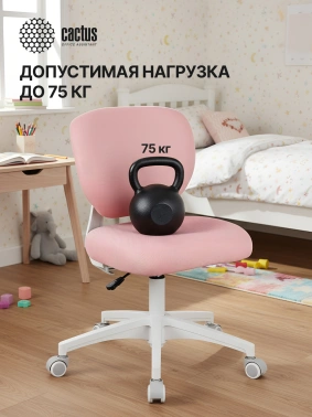 Кресло детское Cactus  CS-CHR-3594PK