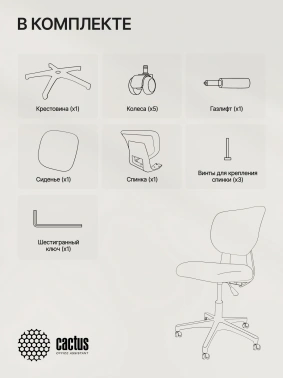 Кресло детское Cactus  CS-CHR-3594PK