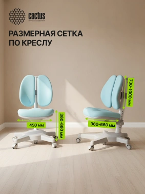 Кресло детское Cactus  CS-CHR-3604BL