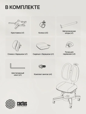 Кресло детское Cactus  CS-CHR-3604BL