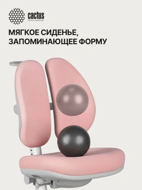 Кресло детское Cactus  CS-CHR-3604PK