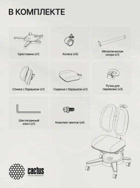 Кресло детское Cactus  CS-CHR-3604PK