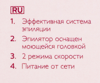 Эпилятор Philips BRE225/00