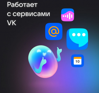 Умная колонка VK Капсула Нео