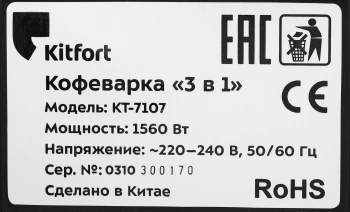 Кофеварка рожковая Kitfort КТ-7107