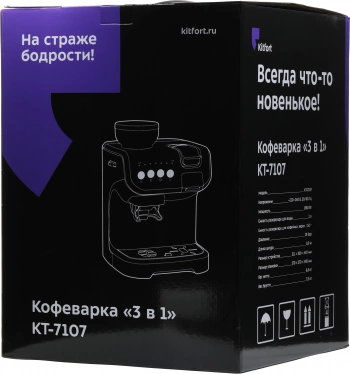 Кофеварка рожковая Kitfort КТ-7107