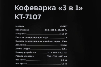 Кофеварка рожковая Kitfort КТ-7107