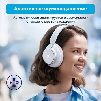 Гарнитура накладные Anker Soundcore Space Q45