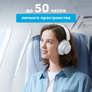 Гарнитура накладные Anker Soundcore Space Q45